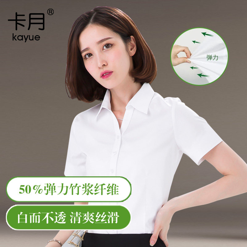 夏白衬衫女短袖职业装V领上班工作服工装寸大码半袖面试正装衬衣