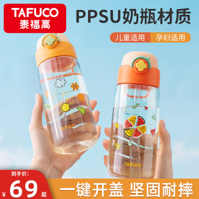 泰福高孕妇PPSU塑料吸管杯子