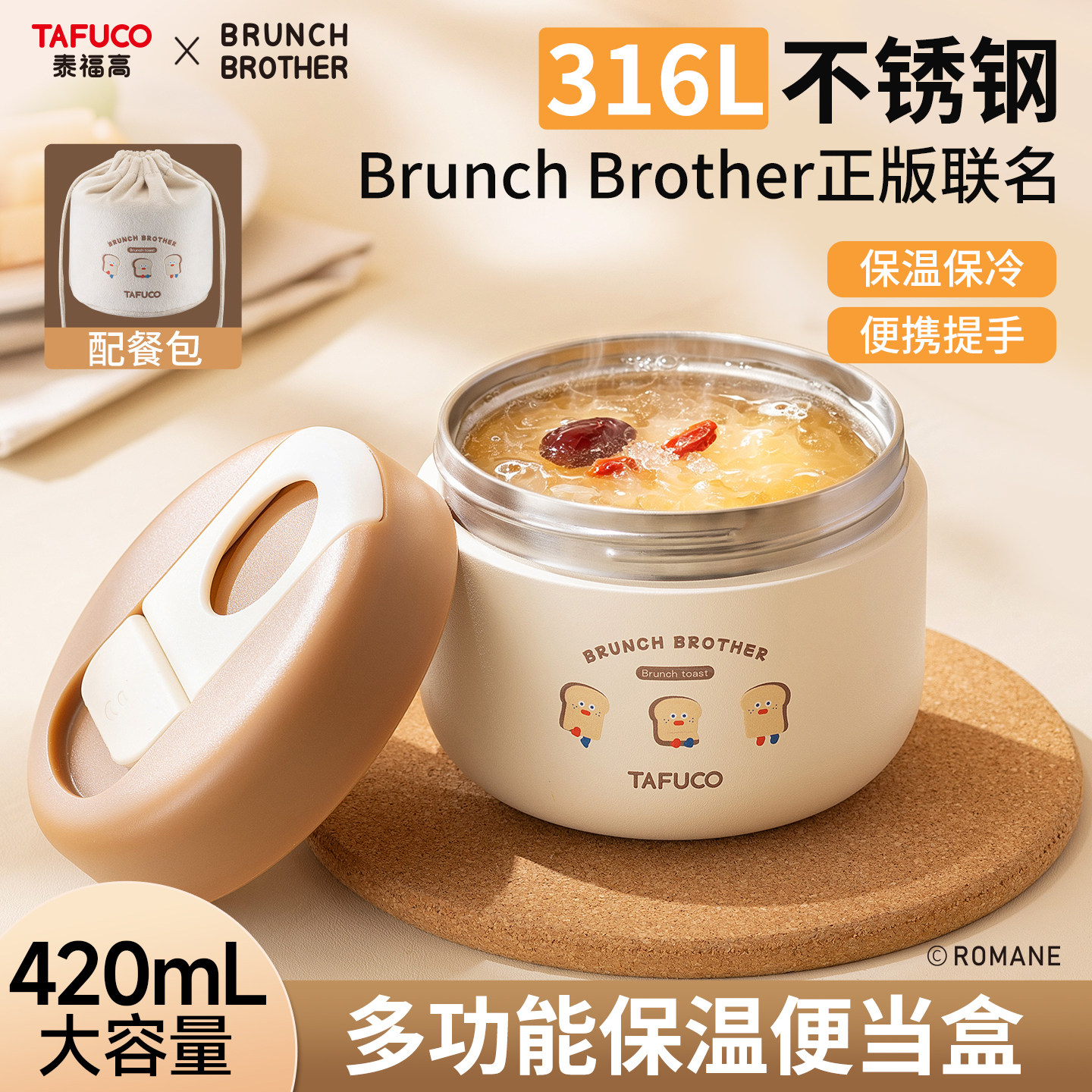 泰福高brunchbrother正版联名