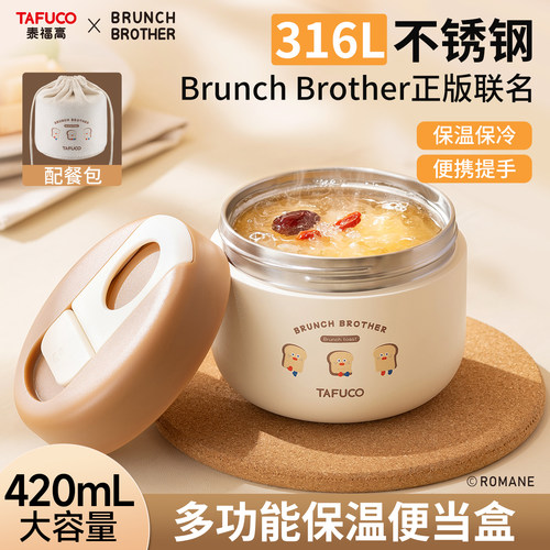 泰福高brunchbrother正版联名