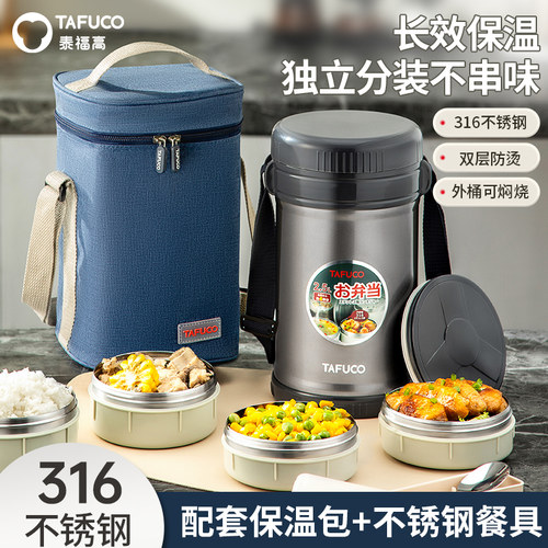 泰福高304不锈钢6小时保温