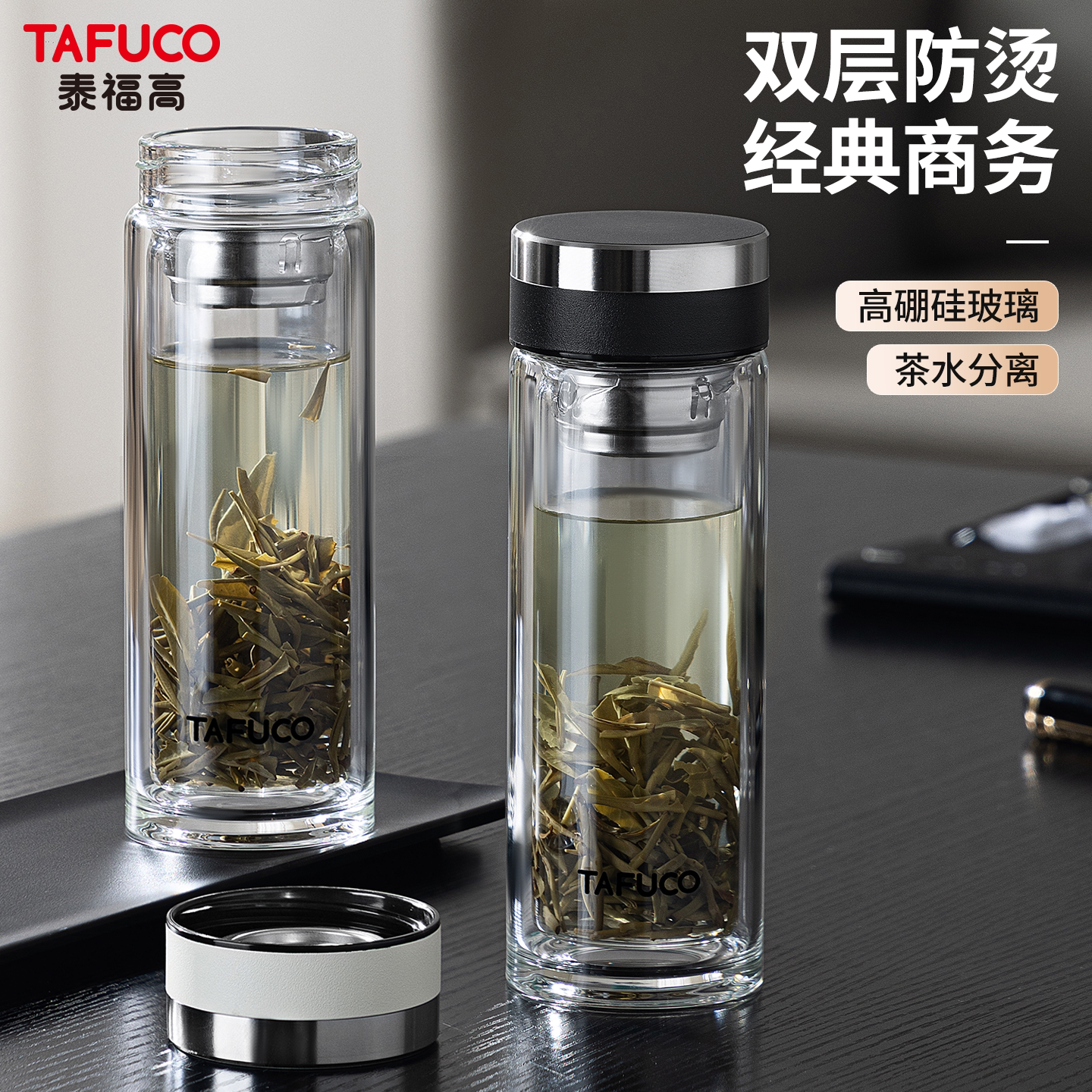 日本泰福高玻璃杯双层水杯