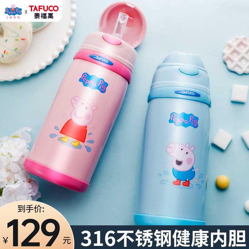 ，如图价 泰福高 儿童保温杯550ml - 线报酷