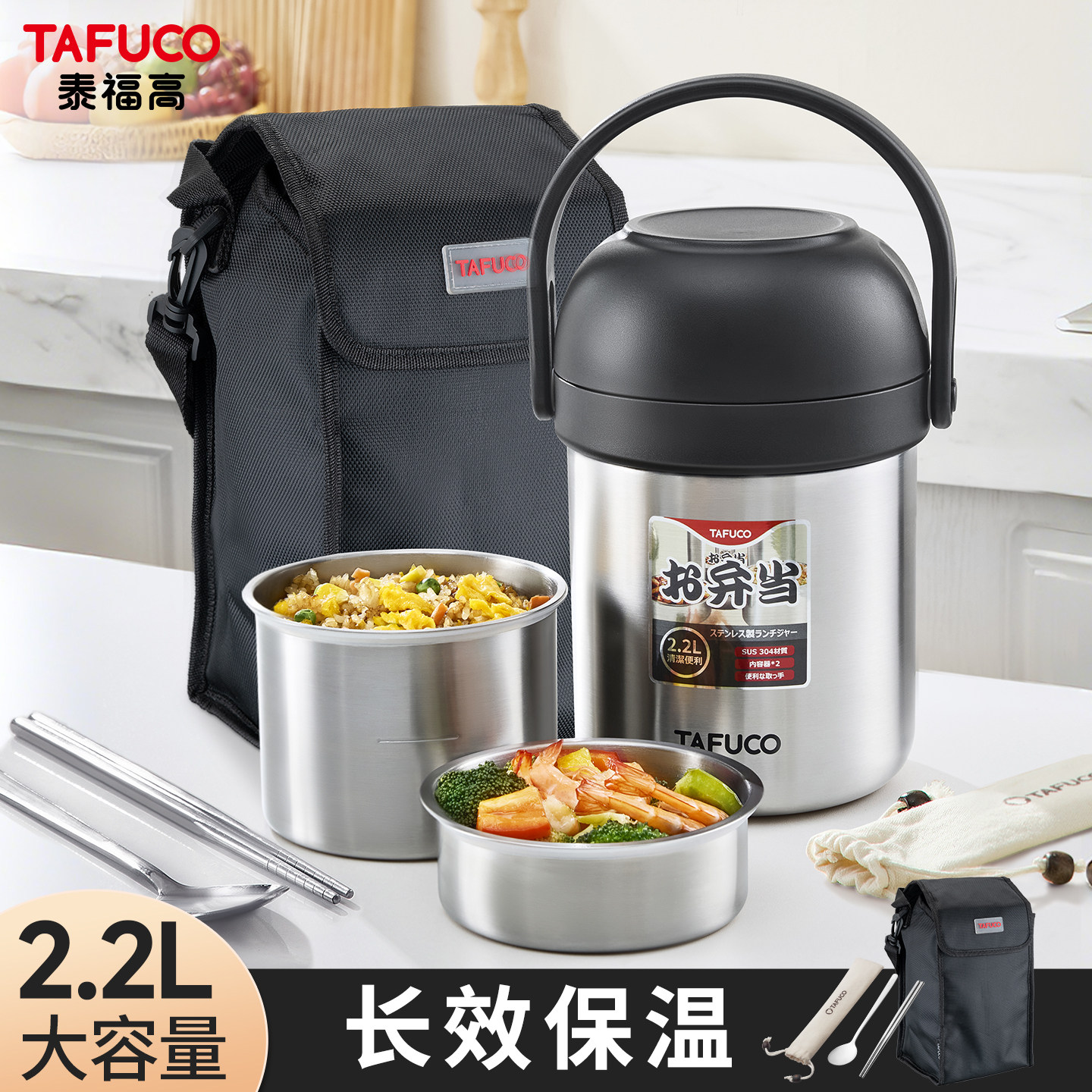 日本泰福高304不锈钢保温饭盒多层大容量学生冬季保温桶便携上班,餐饮具,饭盒/保温桶/保温提锅,淘宝优惠券,粉丝福利购,淘宝优惠卷