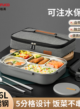 日本泰福高大容量餐盘316L不锈钢饭盒上班族中小学生分格餐盒食堂