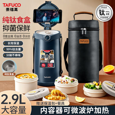 上班族学生多层大容量保温饭盒