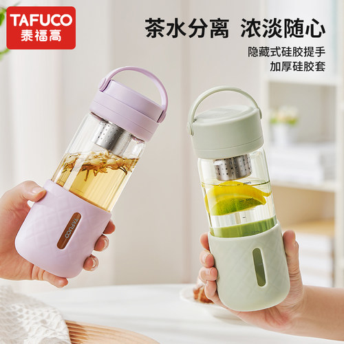 泰福高耐热玻璃随手杯泡茶