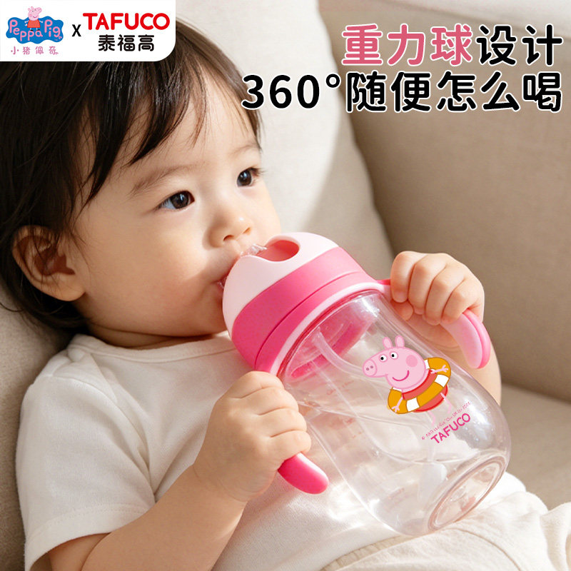 TAFUCO/泰福高小猪佩奇婴儿学饮杯宝宝幼儿园吸管杯防摔防呛水杯