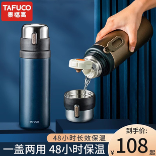日本泰福高保温杯泡茶杯便携水杯子大容量保温壶冬季 水壶学生