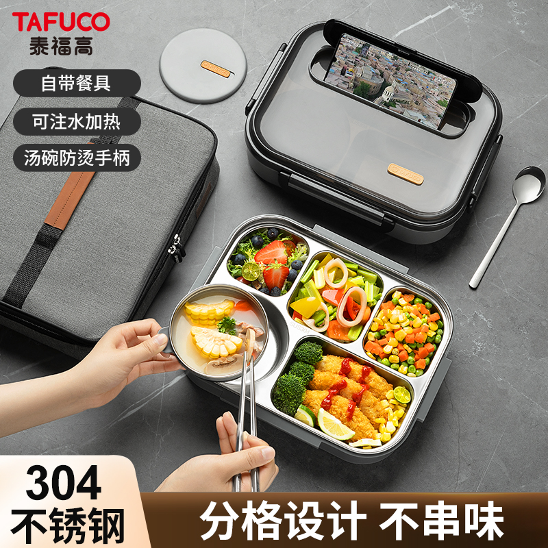 日本上班族不锈钢饭盒泰福高分隔