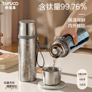 日本泰福高纯钛保温杯闷茶杯全钛双层户外便携式水壶泡茶杯钛杯