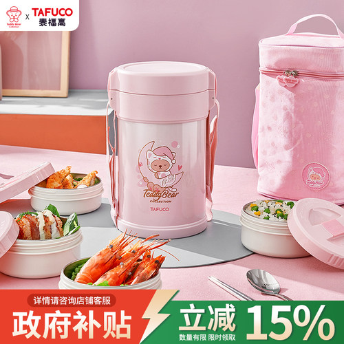 日本泰福高保温饭盒上班族
