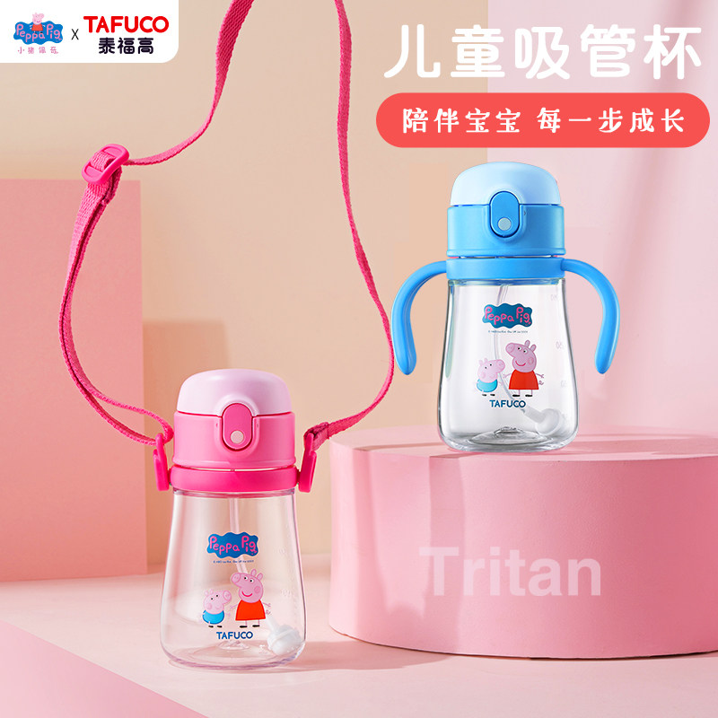 TAFUCO/泰福高小猪佩奇婴儿学饮杯宝宝幼儿园吸管杯防摔防呛水杯,婴童用品,儿童水杯,淘宝优惠券,粉丝福利购,淘宝优惠卷