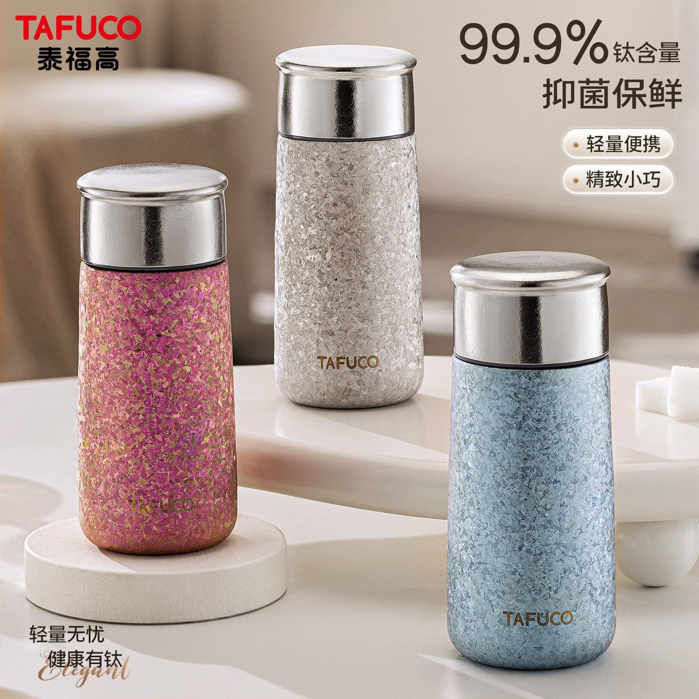 TAFUCO/泰福高纯钛保温杯双层钛水杯钛焖泡茶杯实用送女友礼物