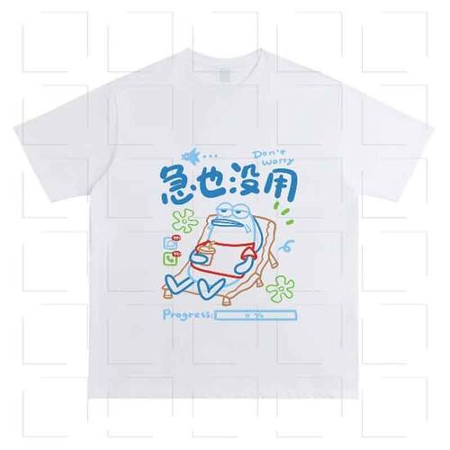 【丑鱼-急也没用】纯棉短袖夏季潮流印花男女同款个性韩版上衣装