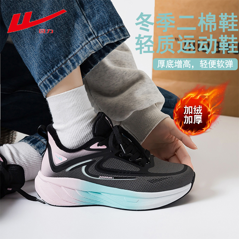 回力女鞋皮面跑步鞋保暖款加绒冬季轻质防滑棉鞋运动休闲鞋二棉鞋