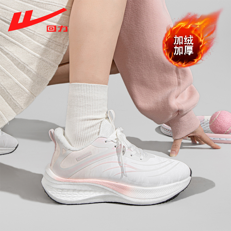 回力皮面加绒运动鞋女款2025新款轻便软底舒适保暖休闲跑步鞋棉鞋