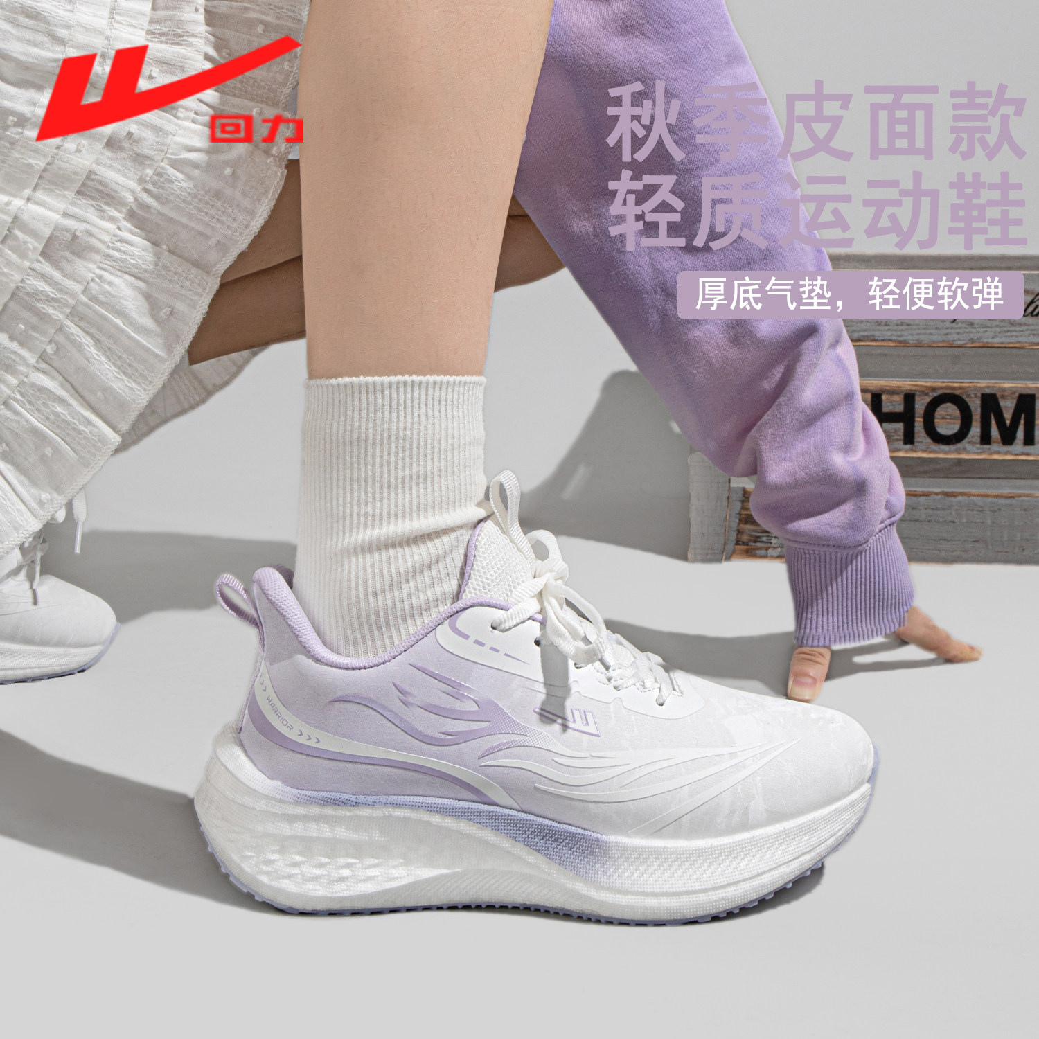 回力女鞋皮面防水运动鞋女款2025冬季加绒厚底轻便舒适减震跑步鞋,女鞋,时尚休闲鞋,淘宝优惠券,粉丝福利购,淘宝优惠卷