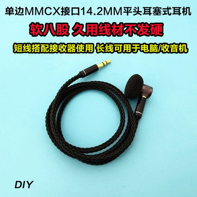蓝牙耳机线材线耳机配件