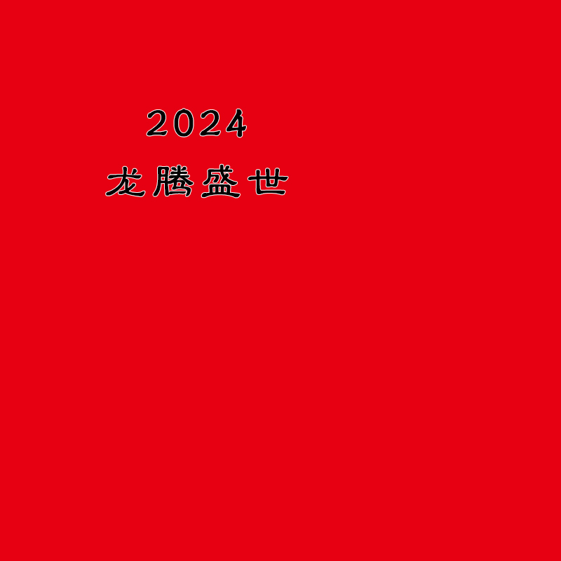 取名字公司超市起物业宝宝新生婴儿人工饭酒店铺企业设计商标logo