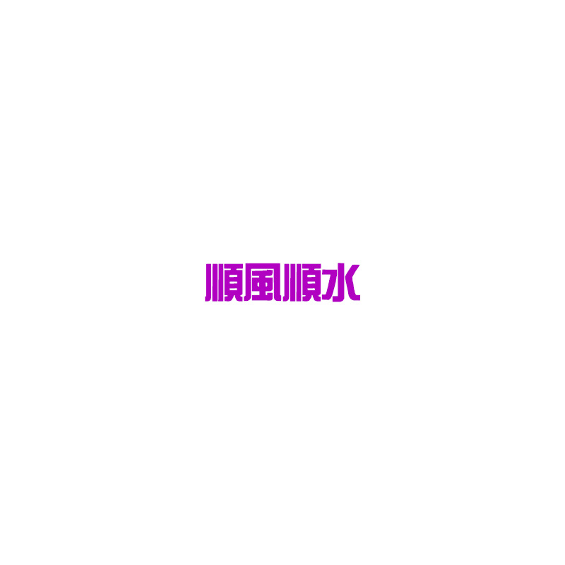 小区宾馆写字楼项目公司饭酒店工厂物企业房地产起取名字设计logo高性价比高么？