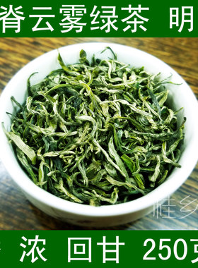 龙脊绿茶 2026新茶桂林毛尖广西龙胜高山茶嫩芽明前早春茶叶 回甘