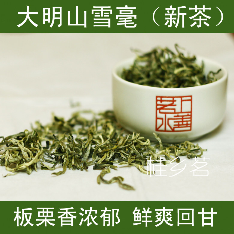 广西明前250G山绿茶叶