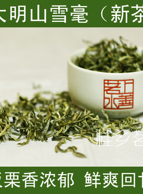 广西明前250G山绿茶叶