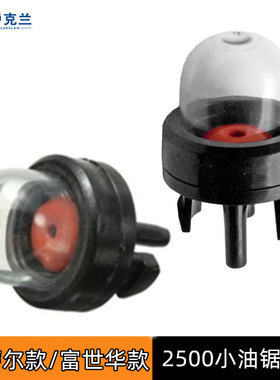 FS120胡斯华富世华割草机油锯化油器油泡吸油球2500毛竹锯泵油杯