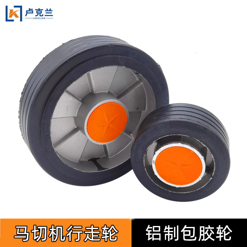 马路切割机行走轮前后大小轮轮铝制包胶路面混凝土切缝机配件