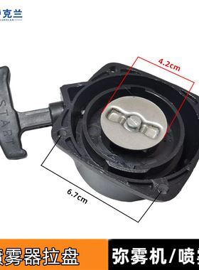 喷雾器拉盘启动拉线盒3WF-3弥雾机TU26鼓风机拉盘GX25启动器总成