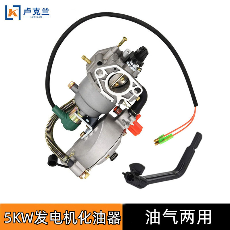 168F188汽油机动力油气两用化油器 2kw5kw发电机双燃料燃气化油器
