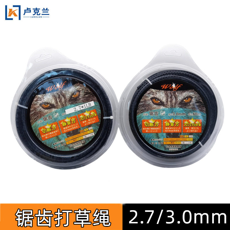 2.7mm锯齿打草绳3.0mm割草绳黑色齿形切草线加厚割灌机配件