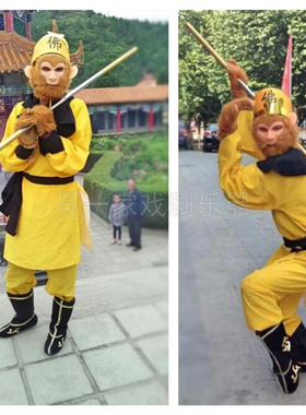 孙悟空服装美猴王道具昊一家全套