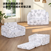 欢乐逗涂鸦沙发适合儿童生日礼物DIY卡通绘画益智阅读角折叠沙发