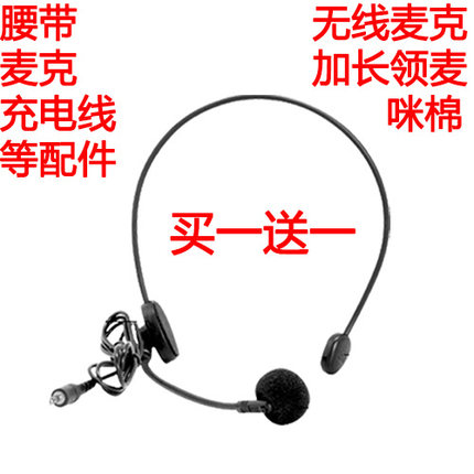 小蜜蜂扩音器耳麦假唱话筒教师上课用耳麦带话筒挂领夹头戴麦克风