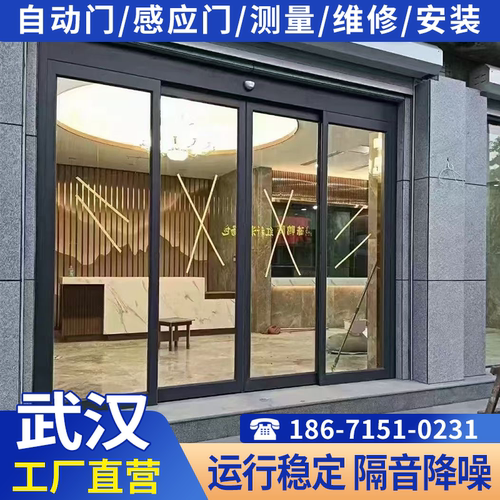 武汉玻璃门感应门肯德基门定制