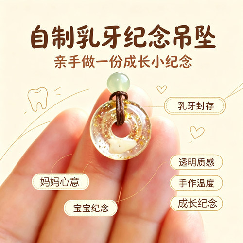 宝宝乳牙胎毛成长纪念