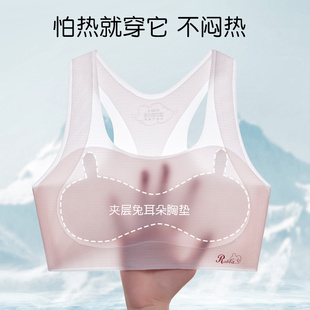 文胸少女文胸罩初中女生背心式 冰丝工字背小背心防凸点薄款 无钢圈