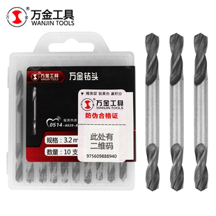 万金钻头双头麻花钻不锈钢专用含钴手电钻大全2.8 5.2mm 3.2 4.2