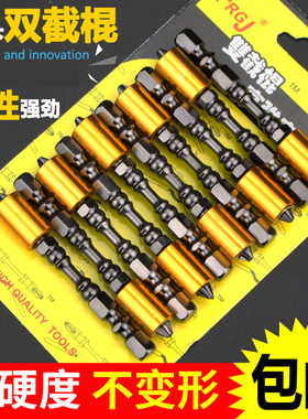 双截棍磁圈螺丝刀头批头十字双头电钻电动强磁性起子头ph2高强度