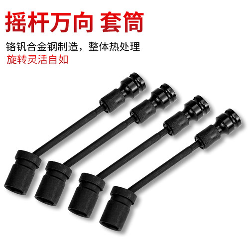 光伏电站万向套筒万向扳头