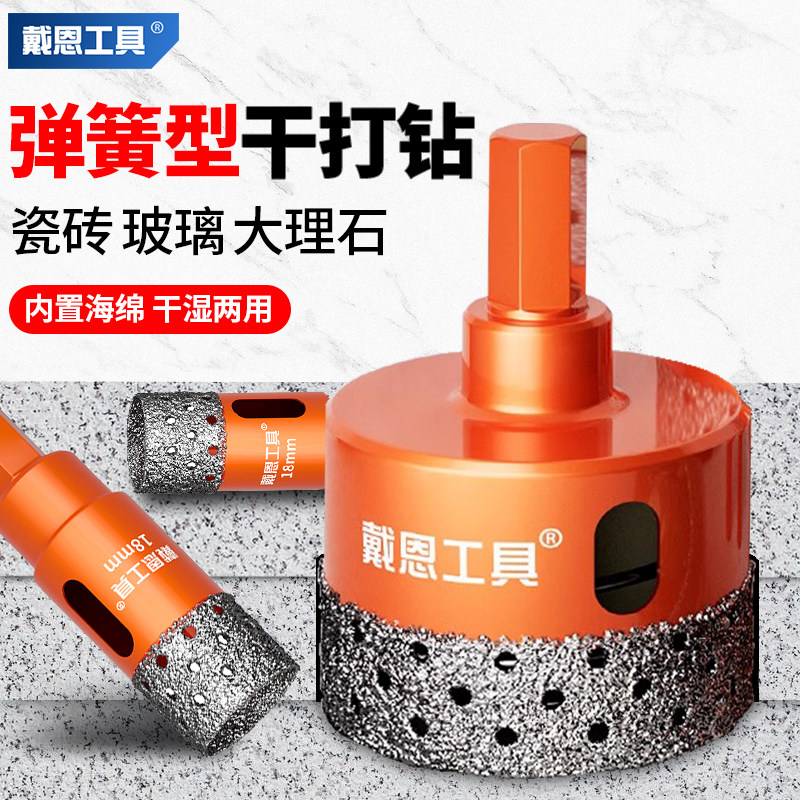 瓷砖打孔钻头大理石专用开孔器石材手电钻打孔器钻孔磁砖干打神器,五金/工具,扩孔钻,淘宝优惠券,粉丝福利购,淘宝优惠卷