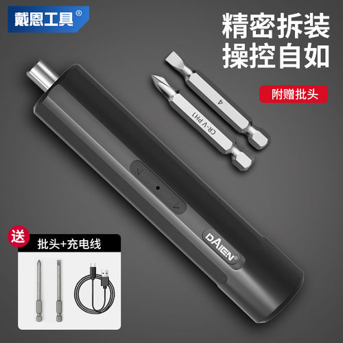 电动螺丝刀家用小型多功能套装