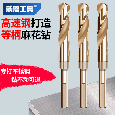 戴恩工具小柄麻花钻锋利耐磨