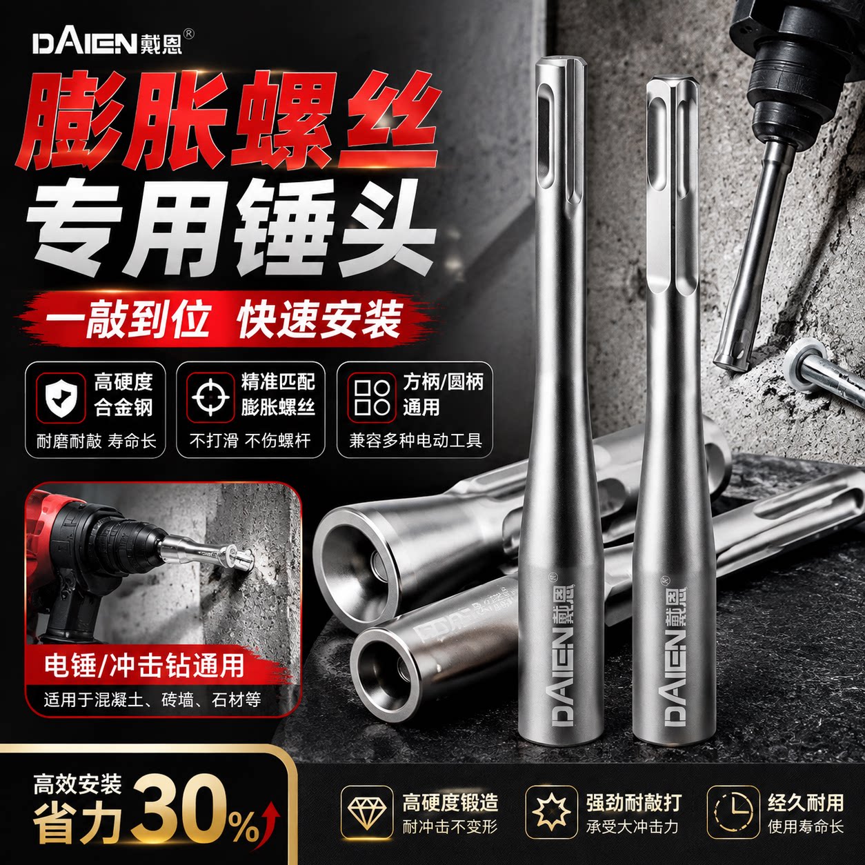 膨胀螺丝电锤敲击头套筒胀栓安装器两坑两槽圆柄方柄冲击钻专用款
