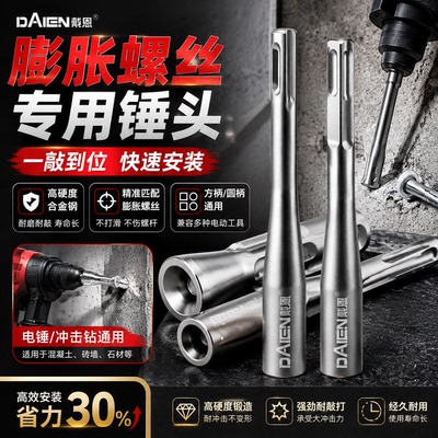 电锤专用冲击钻头套筒膨胀螺丝