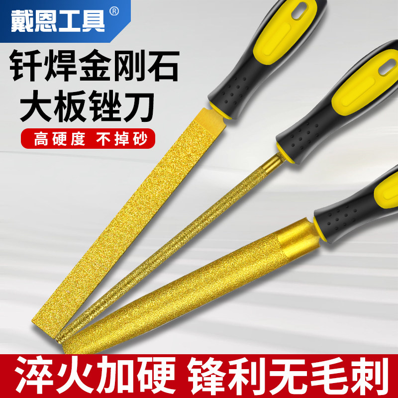 戴恩工具金刚石锉刀高密度金刚砂
