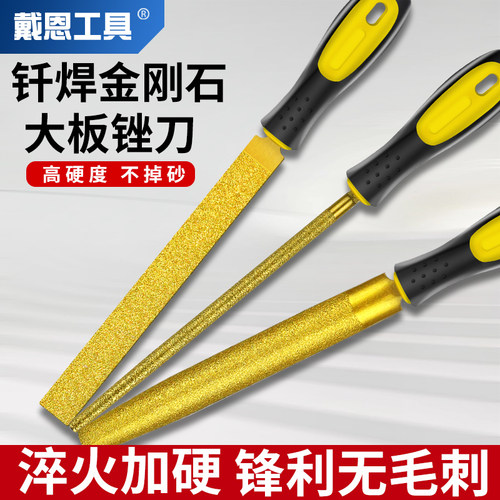 戴恩工具金刚石锉刀高密度金刚砂