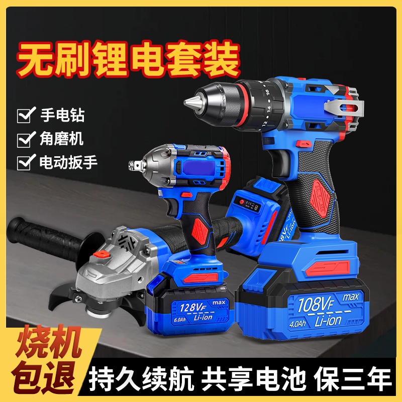 锂电冲击钻家用工具套装